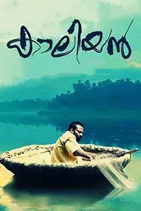 Mr.marumakan Malayalam Full Movie Download